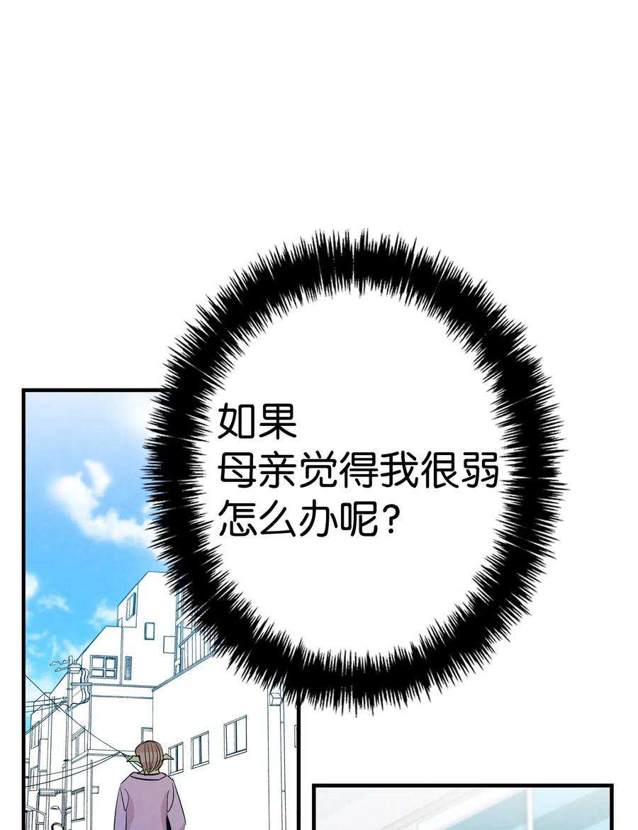 骷髅奶爸61 避暑别墅
