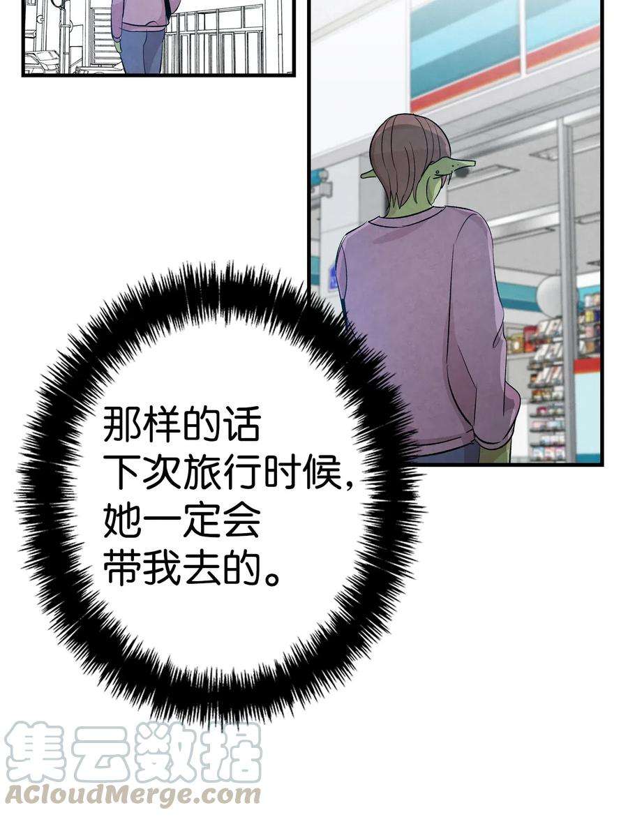 骷髅奶爸61 避暑别墅