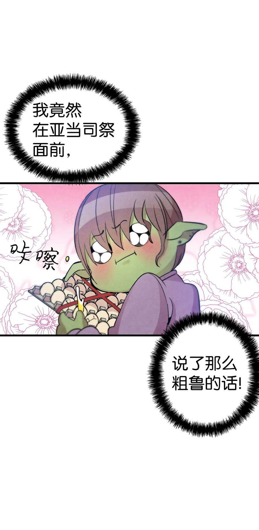 骷髅奶爸61 避暑别墅