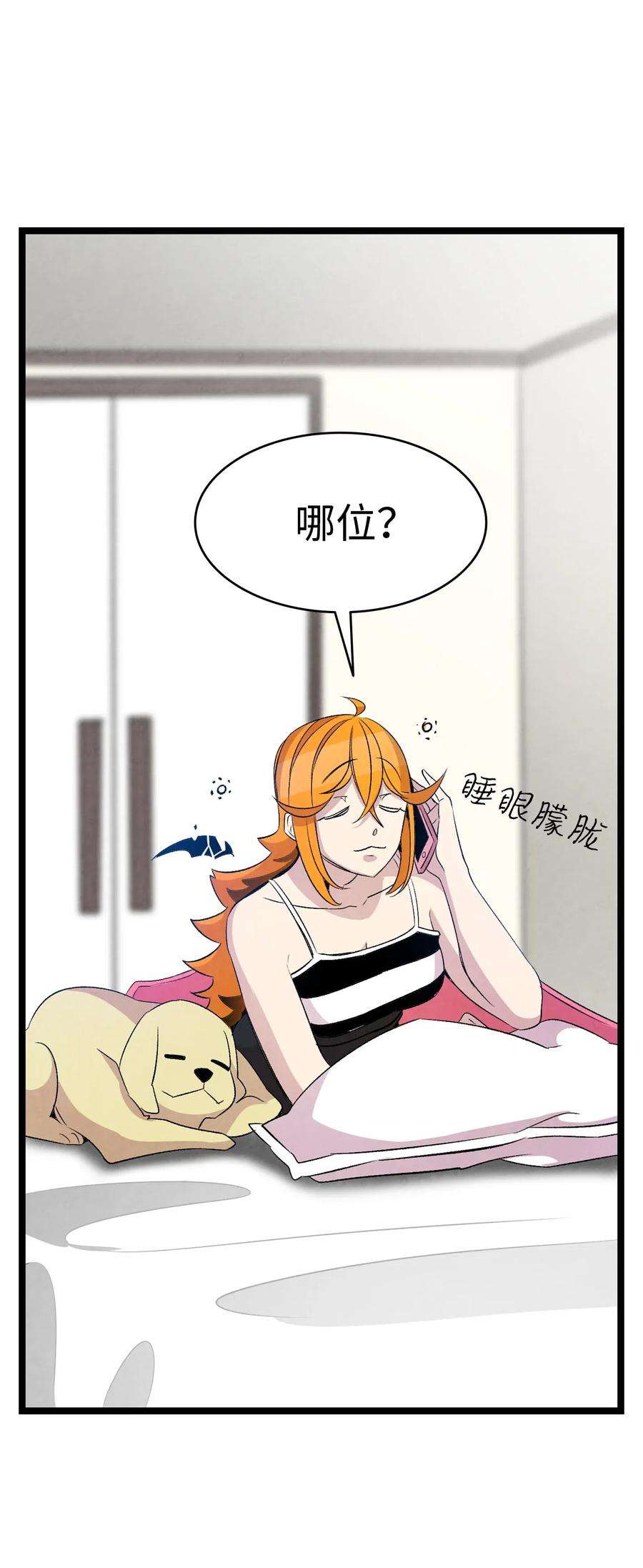 骷髅奶爸61 避暑别墅