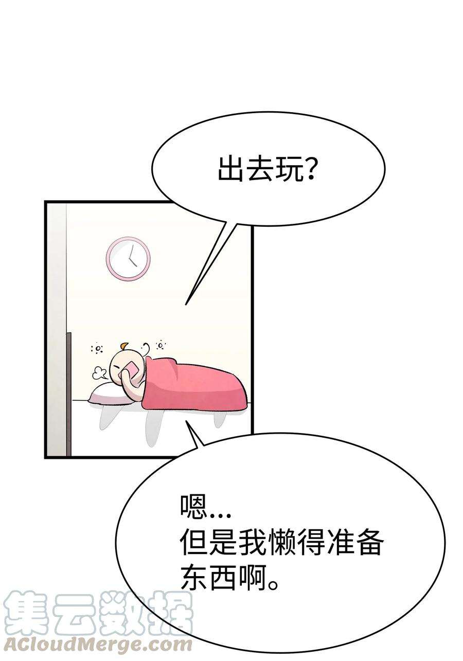 骷髅奶爸61 避暑别墅