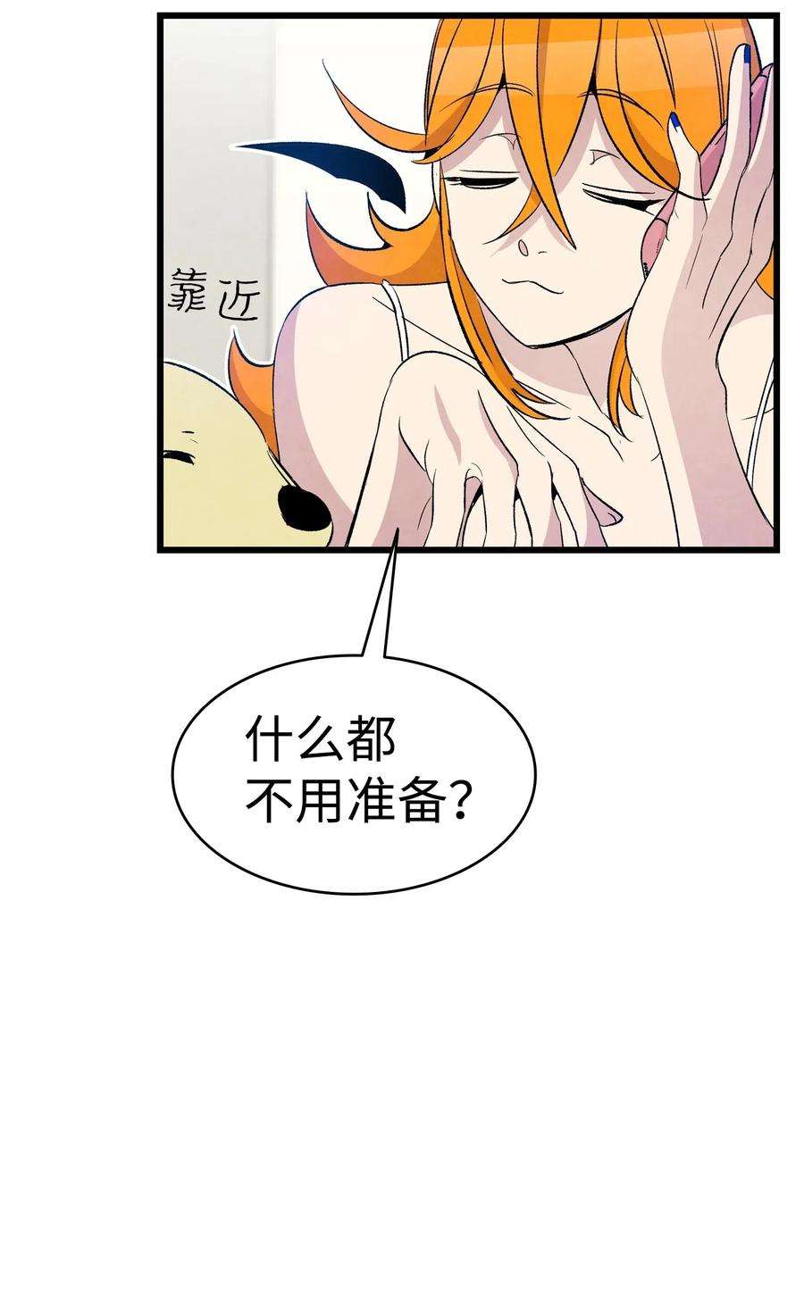 骷髅奶爸61 避暑别墅