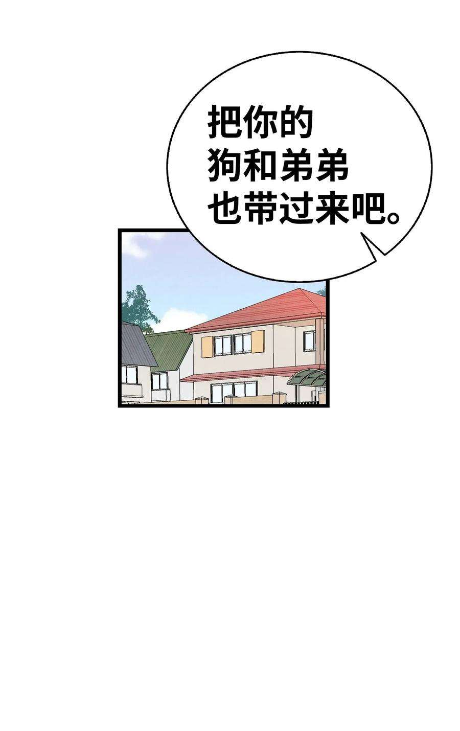 骷髅奶爸61 避暑别墅