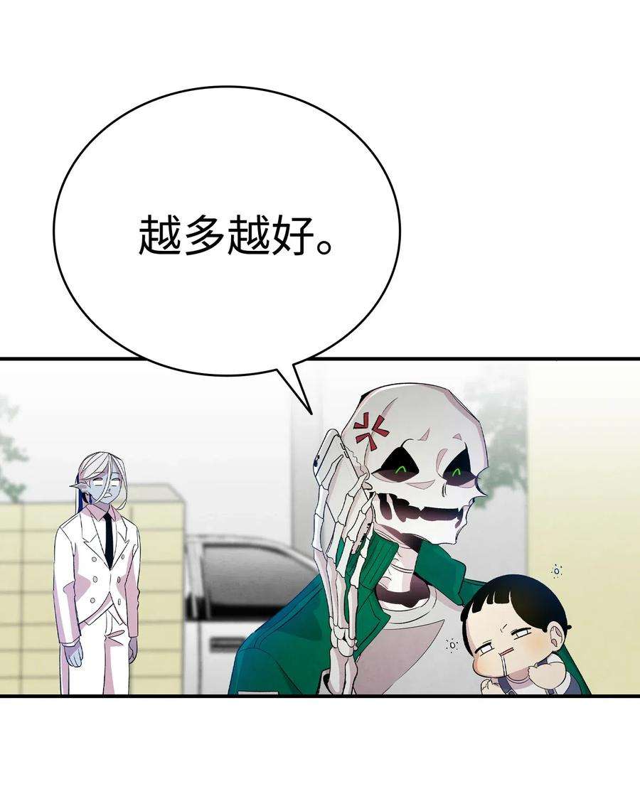 骷髅奶爸62 邀请