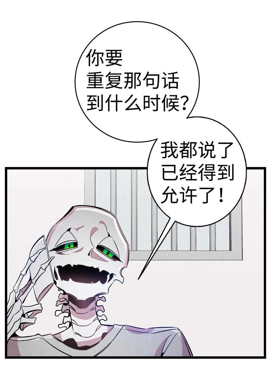 骷髅奶爸62 邀请