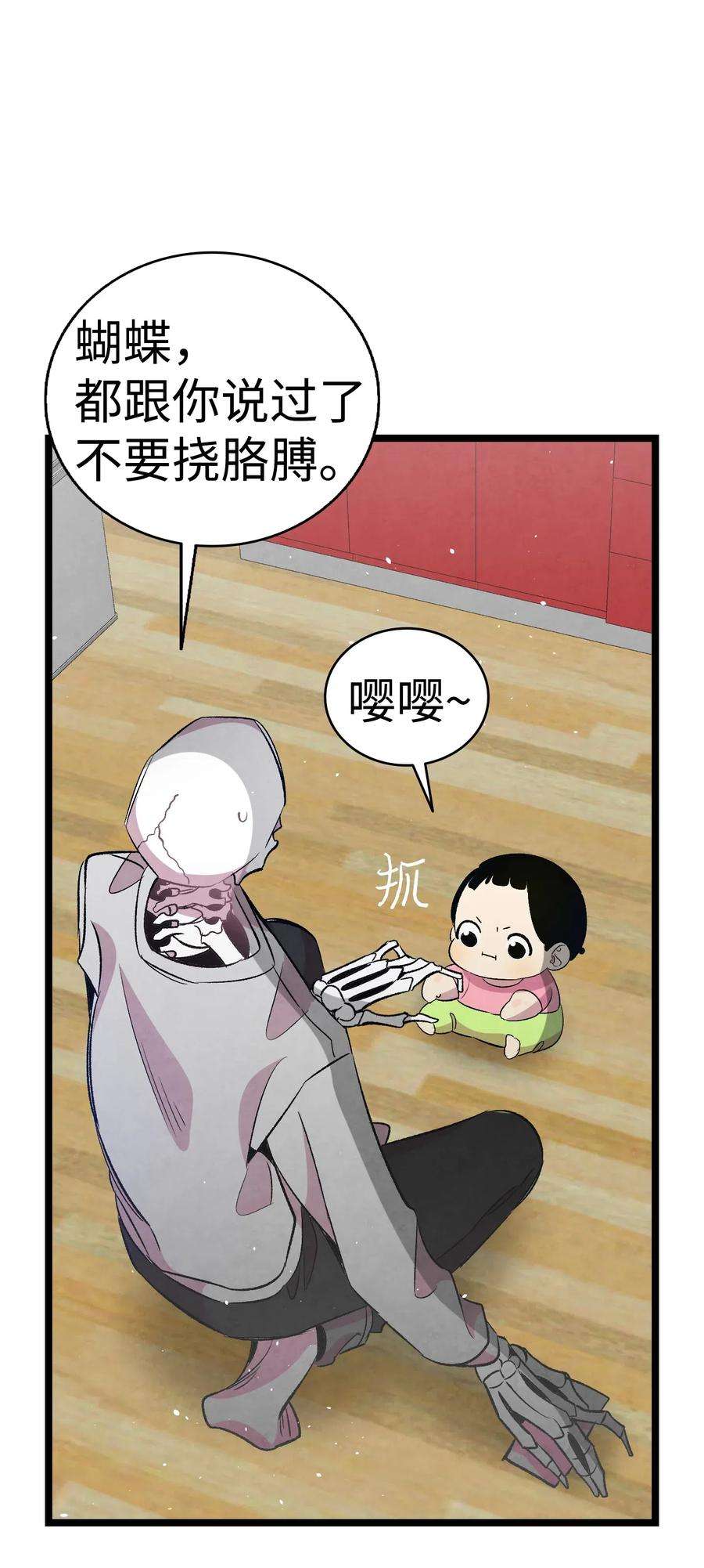 骷髅奶爸62 邀请