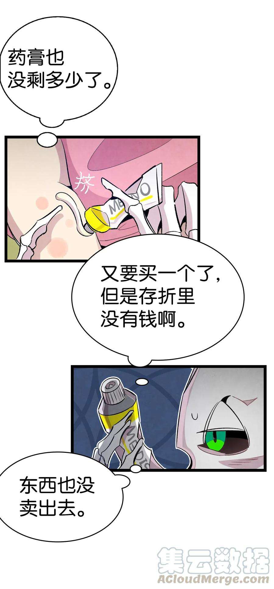 骷髅奶爸62 邀请