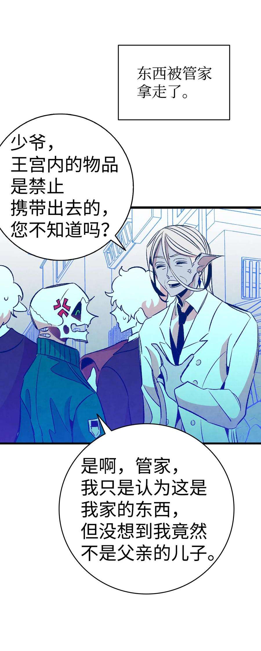 骷髅奶爸62 邀请