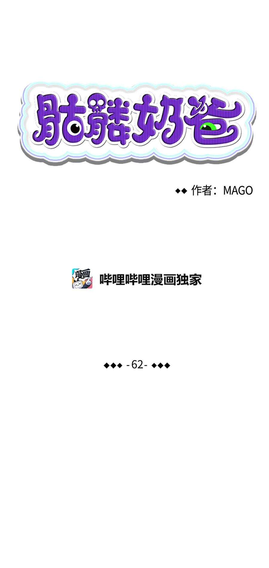 骷髅奶爸62 邀请
