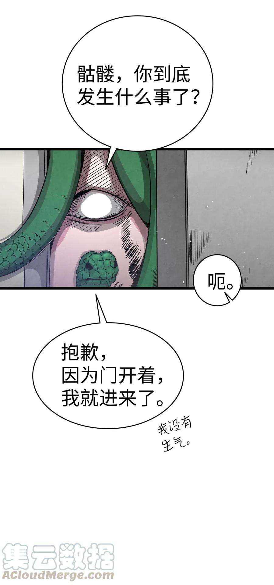 骷髅奶爸62 邀请