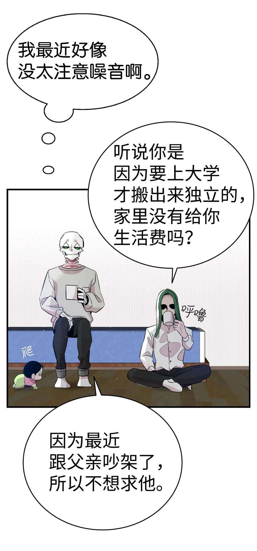 骷髅奶爸62 邀请
