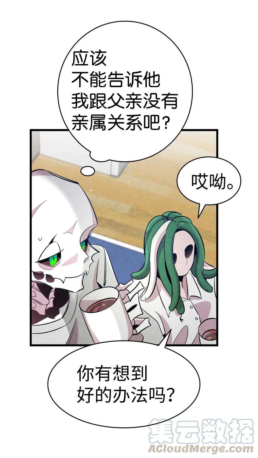 骷髅奶爸62 邀请