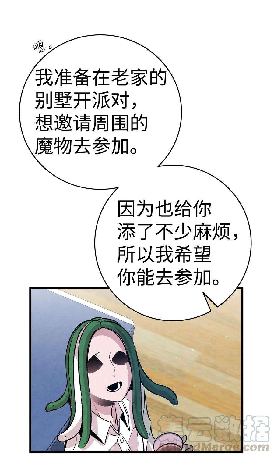 骷髅奶爸62 邀请