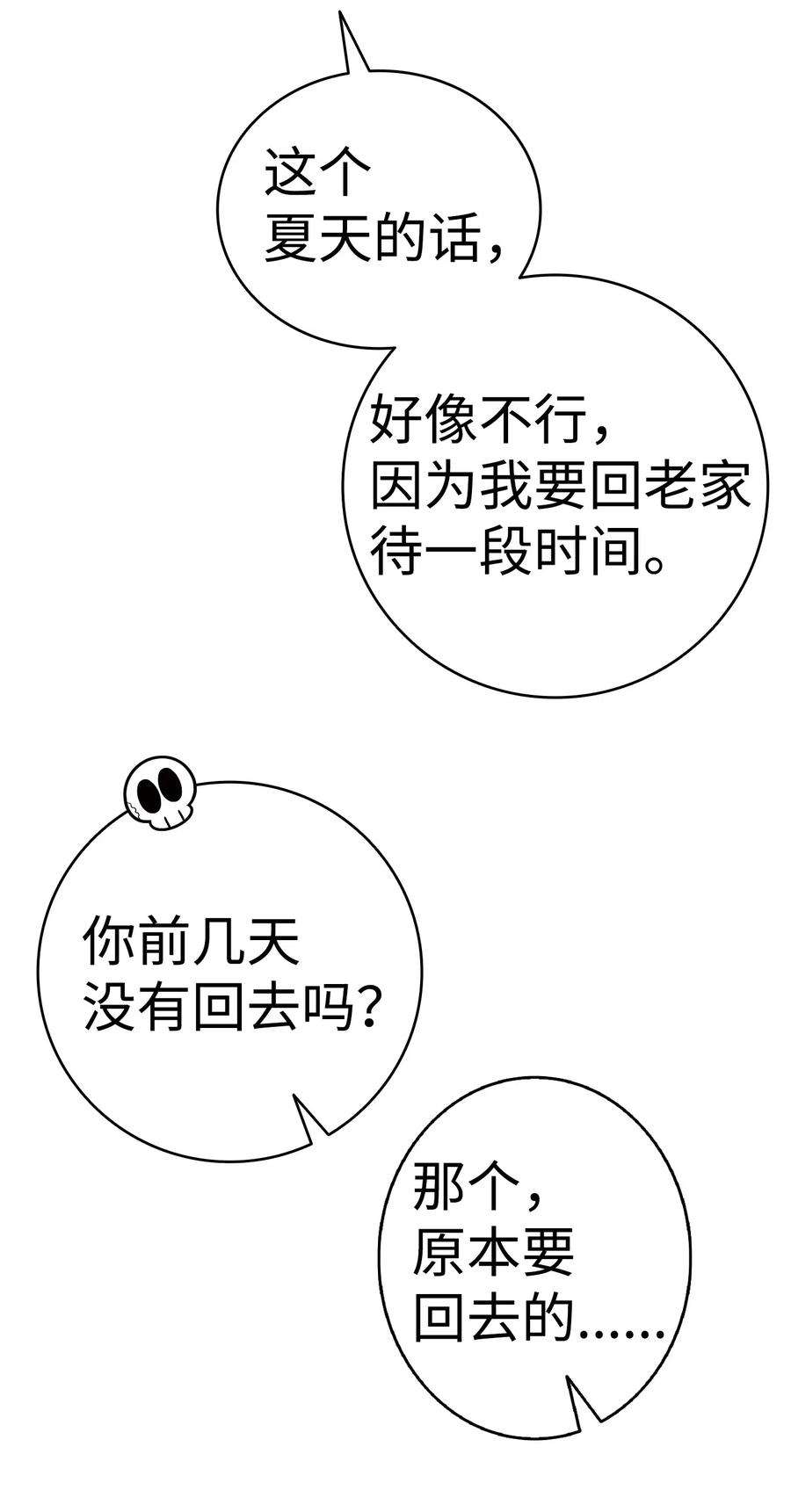 骷髅奶爸62 邀请