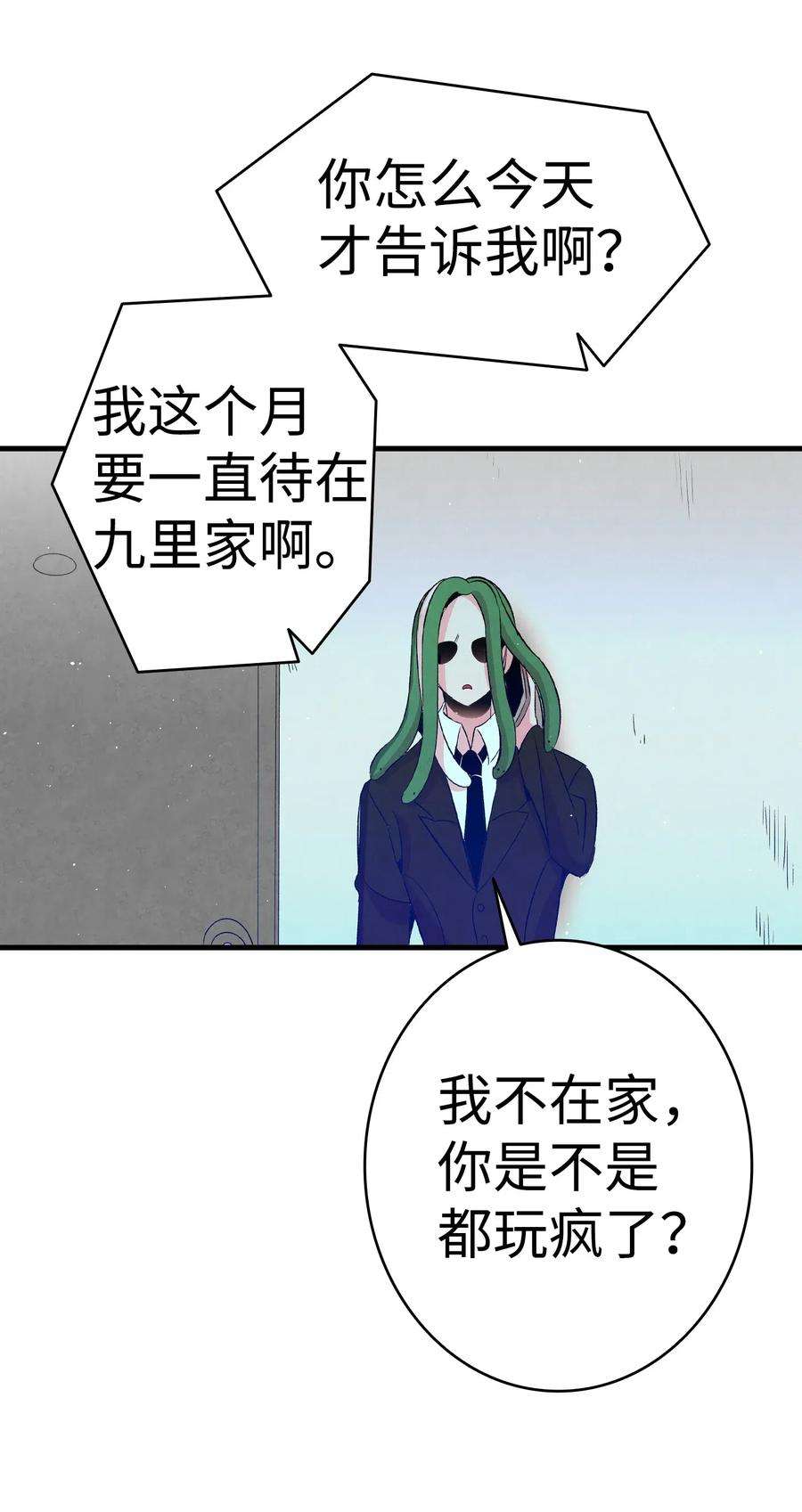 骷髅奶爸62 邀请