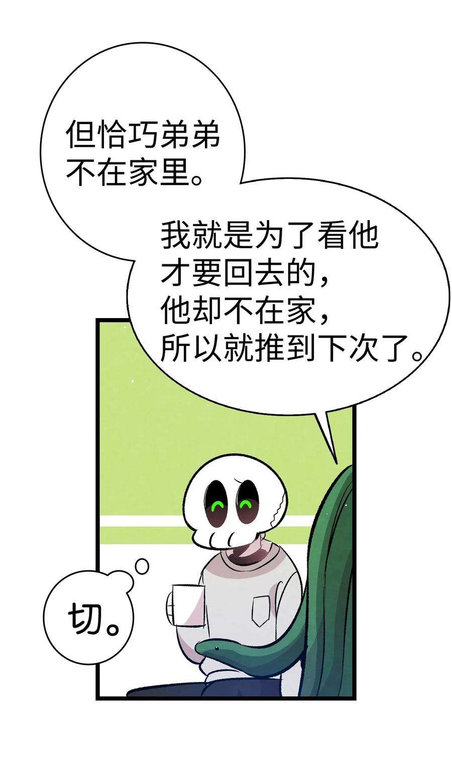 骷髅奶爸62 邀请