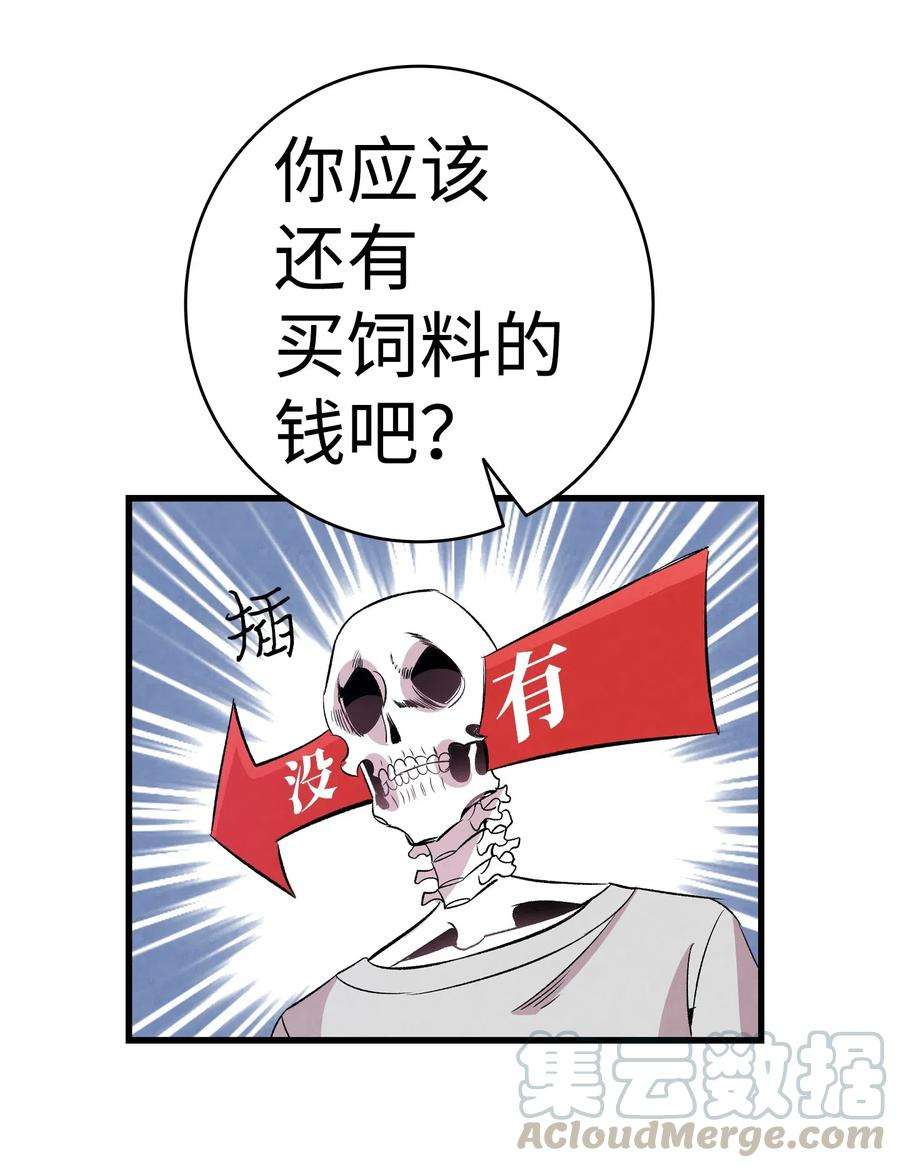 骷髅奶爸62 邀请