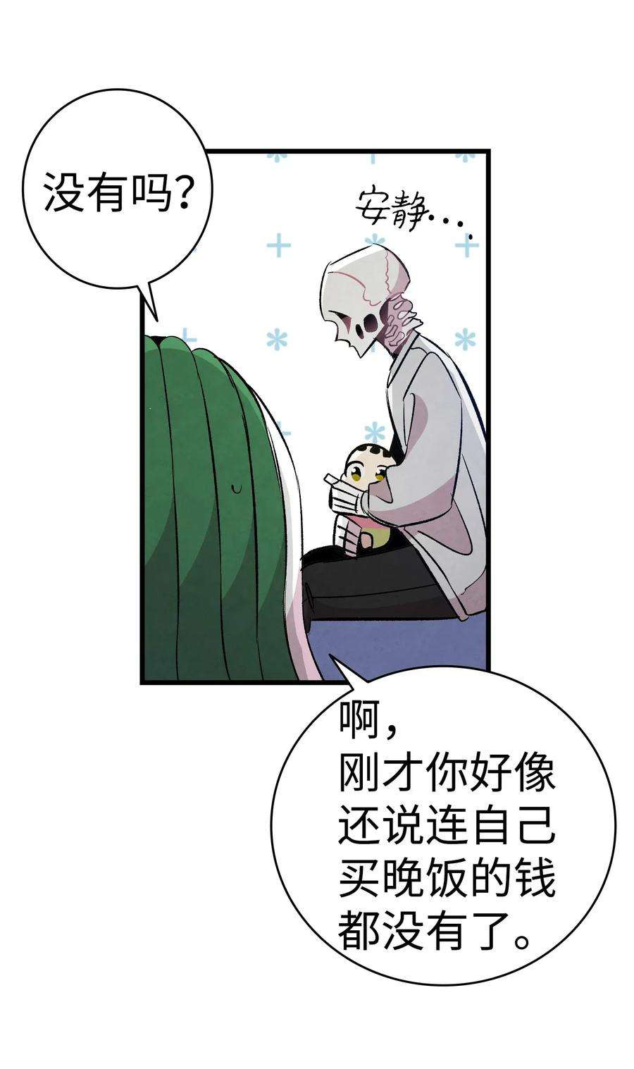 骷髅奶爸62 邀请