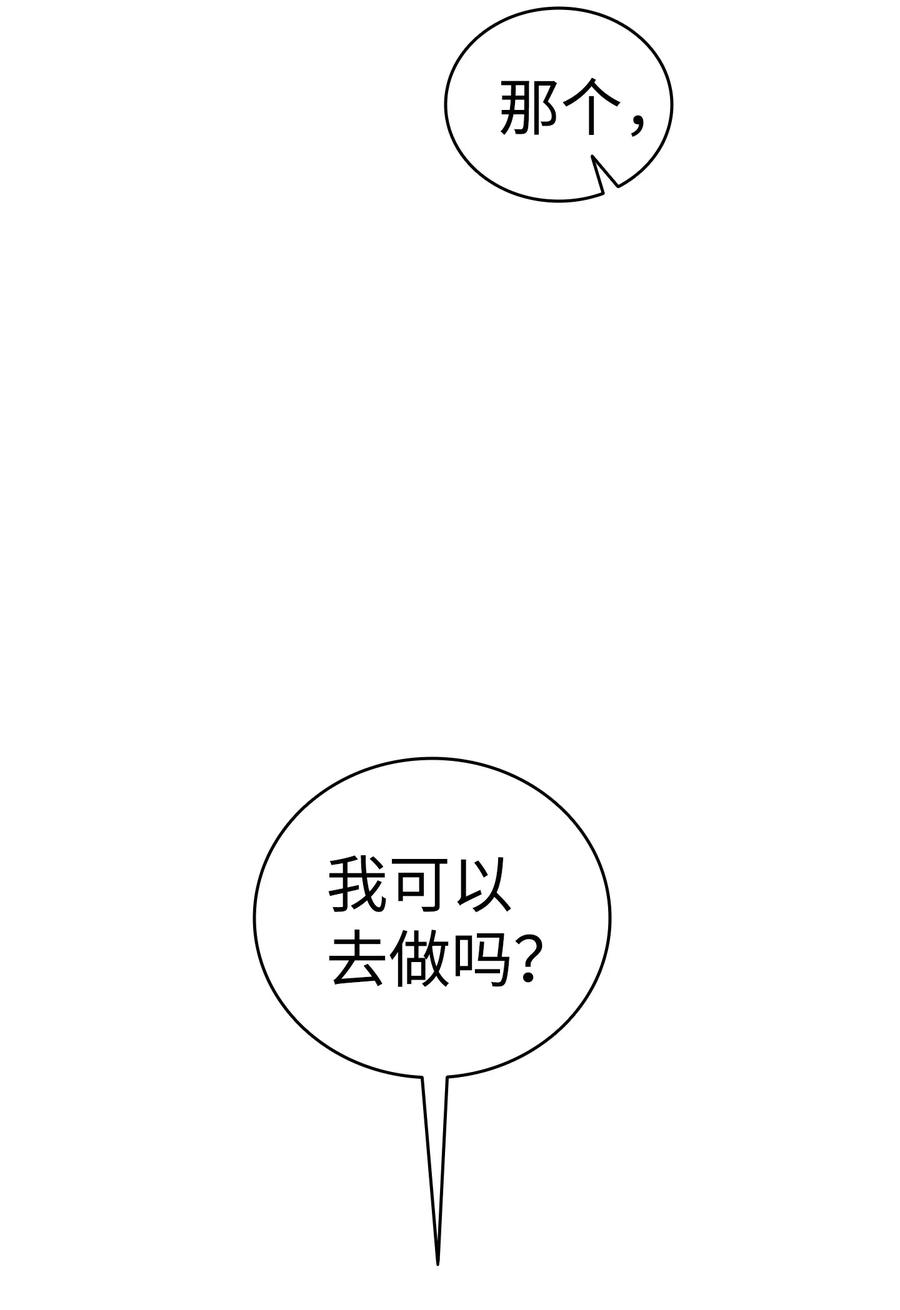 骷髅奶爸63 兼职