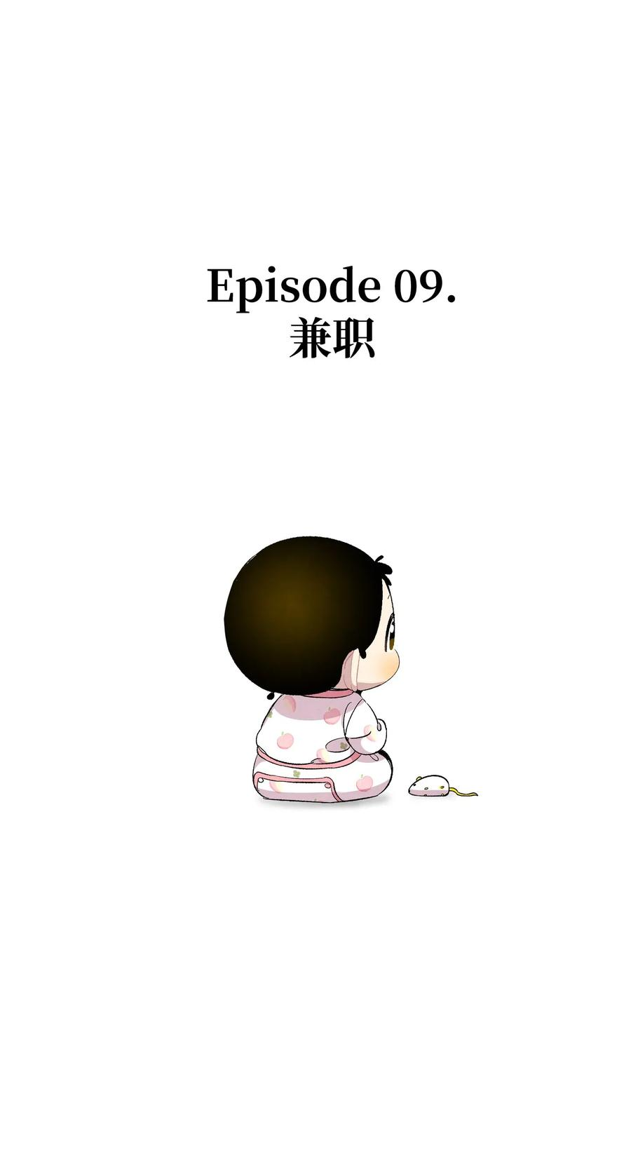 骷髅奶爸63 兼职