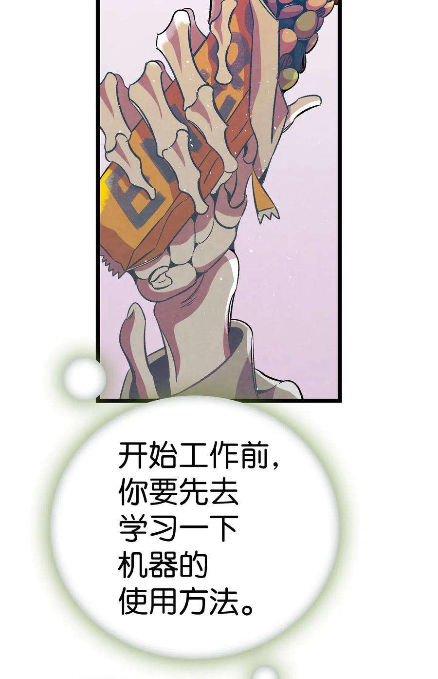 骷髅奶爸63 兼职