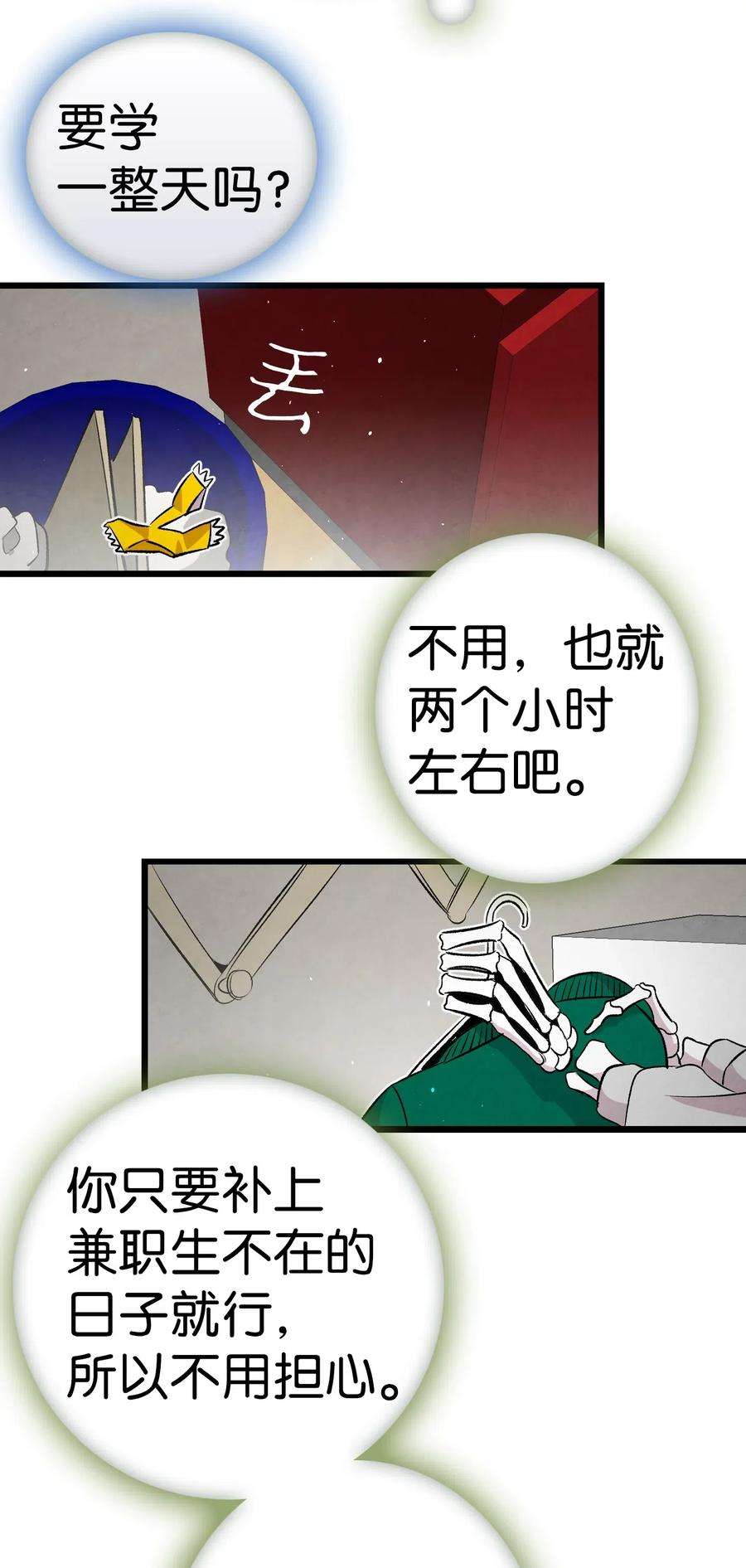 骷髅奶爸63 兼职