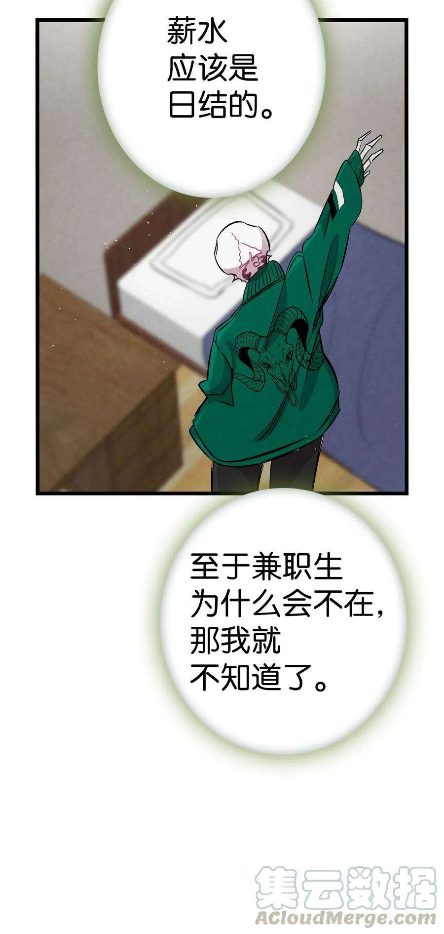 骷髅奶爸63 兼职