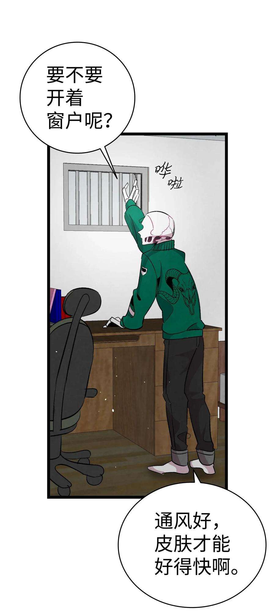 骷髅奶爸63 兼职
