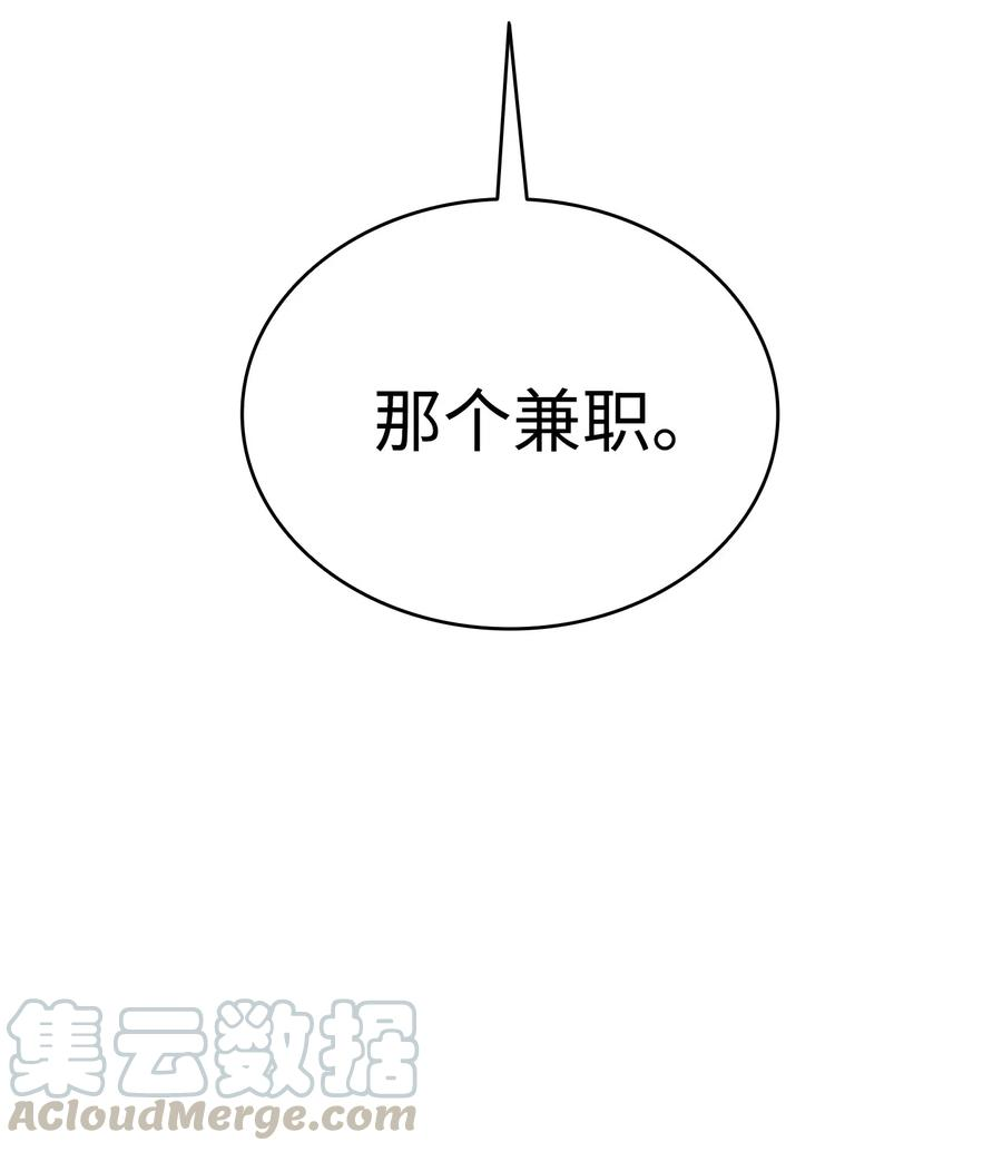 骷髅奶爸63 兼职