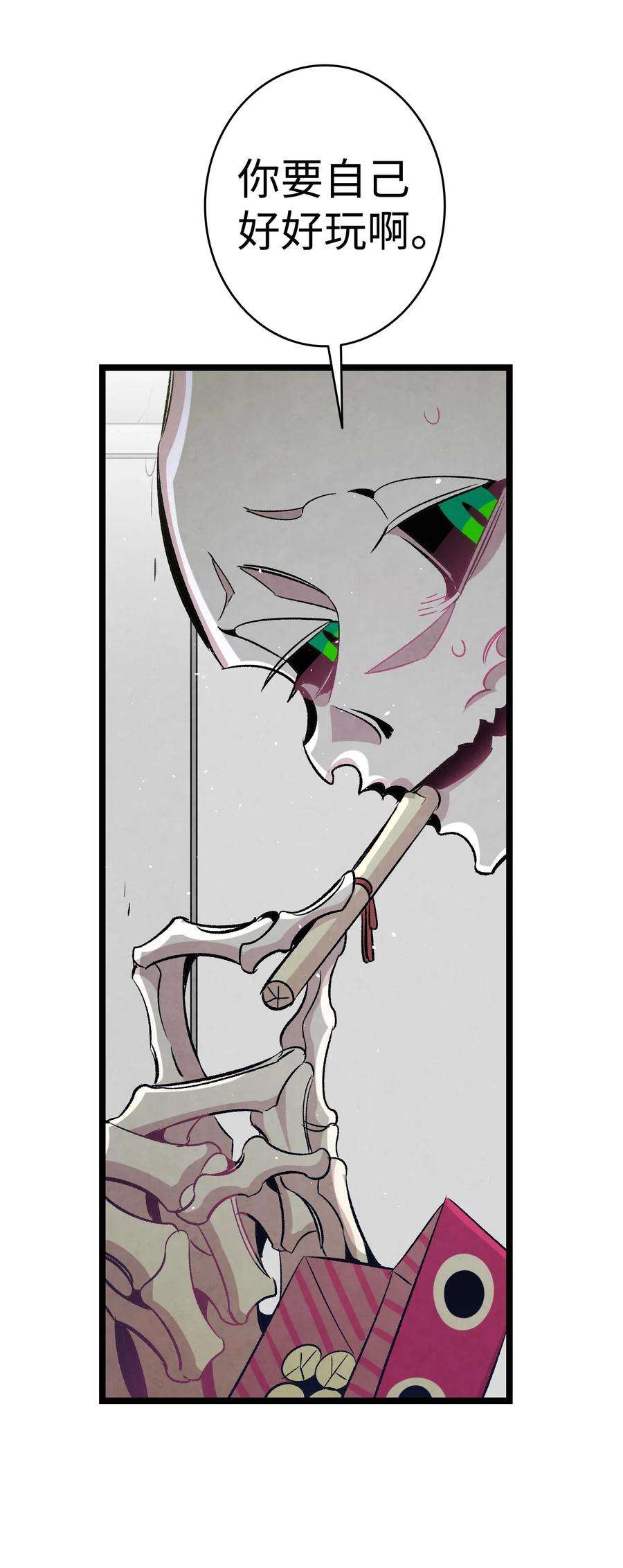 骷髅奶爸63 兼职