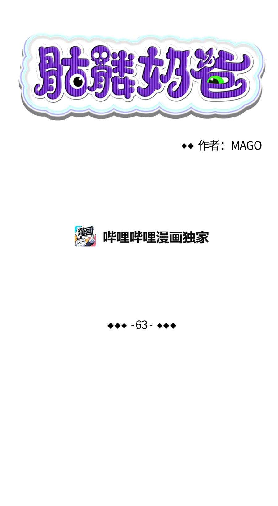 骷髅奶爸63 兼职