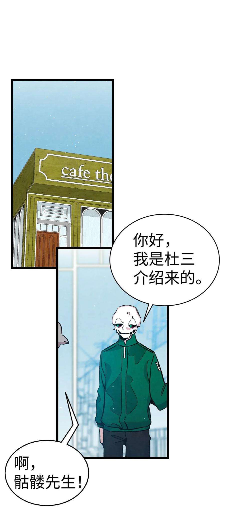 骷髅奶爸63 兼职