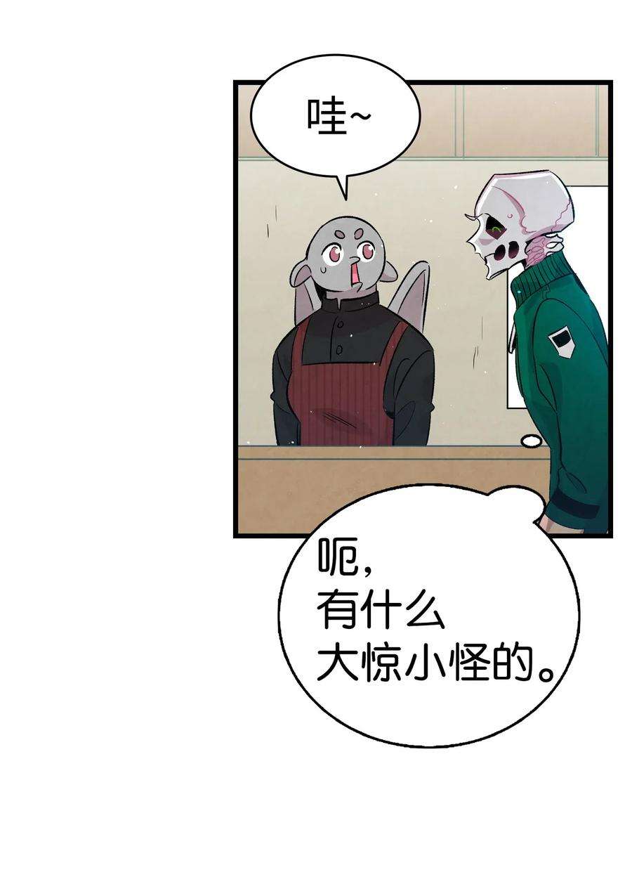 骷髅奶爸63 兼职