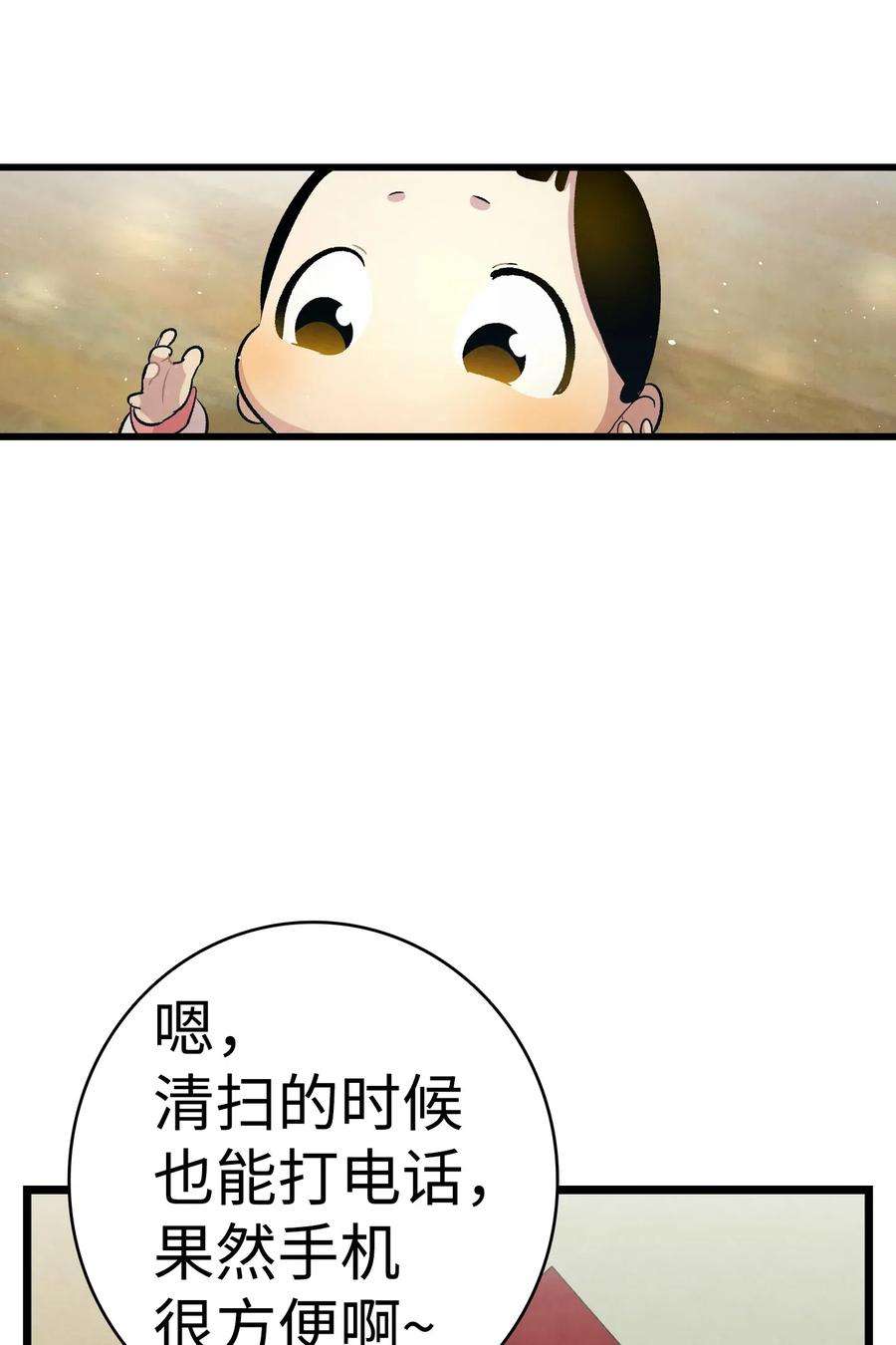 骷髅奶爸63 兼职