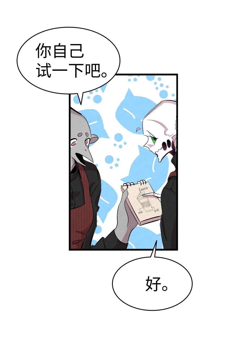 骷髅奶爸63 兼职