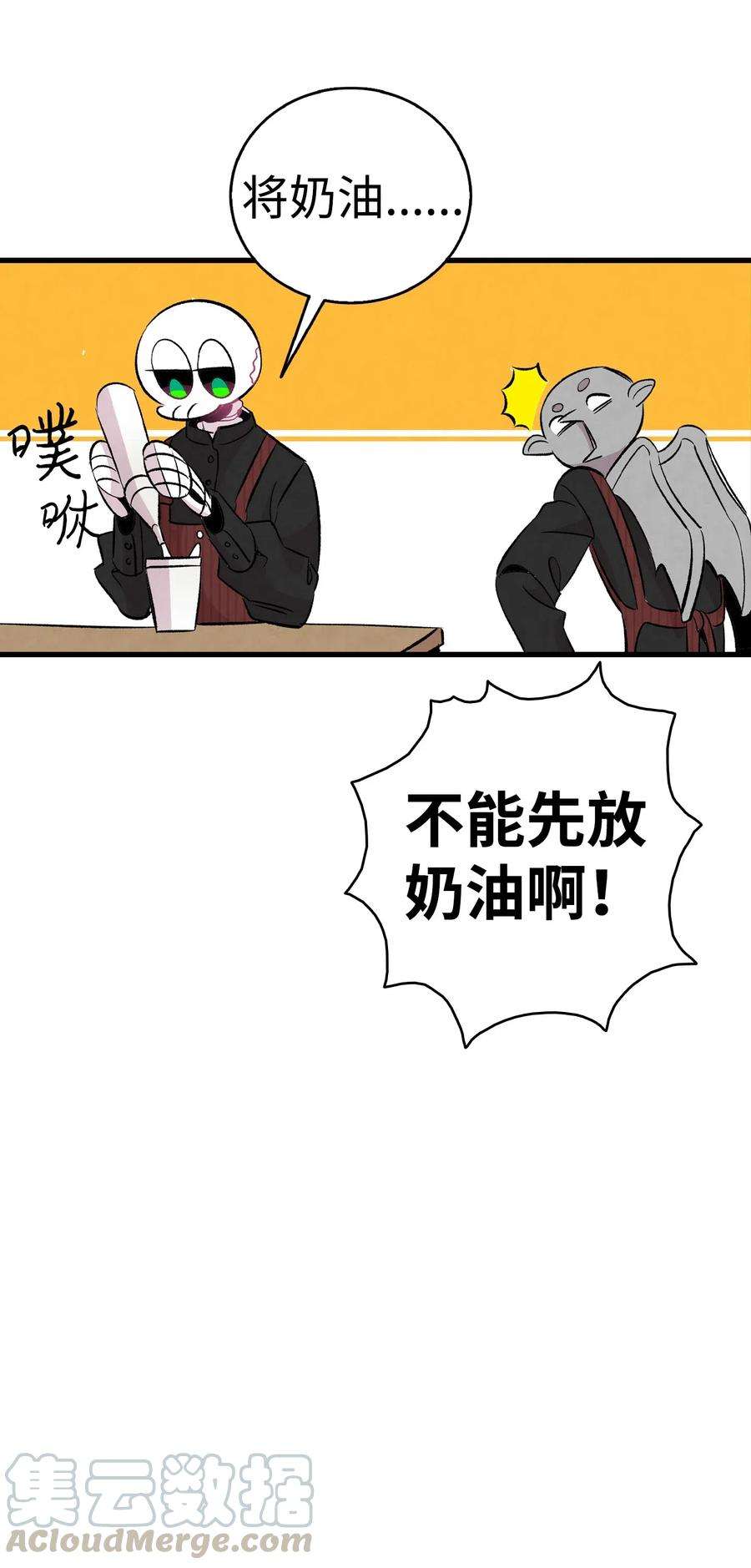 骷髅奶爸63 兼职