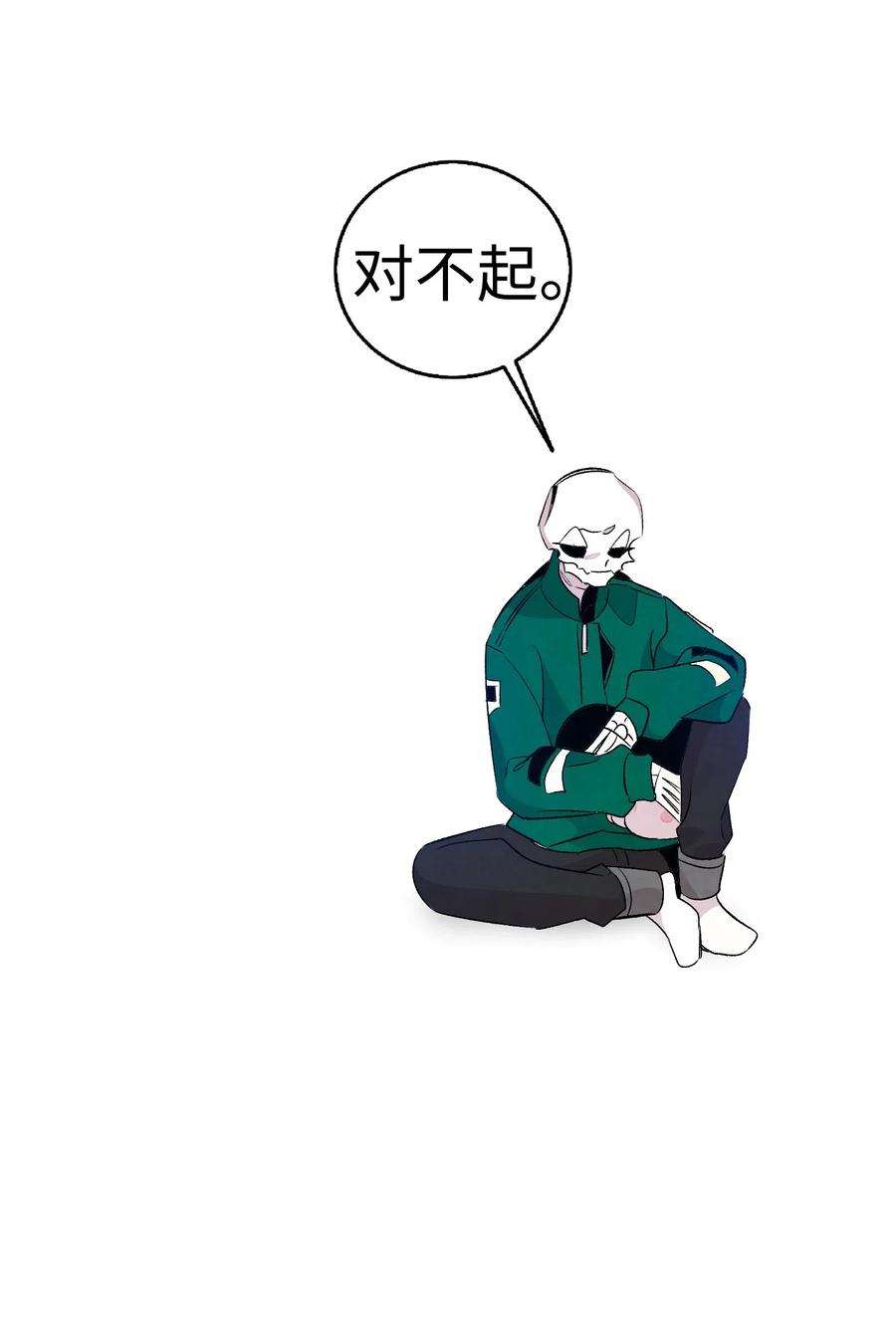 骷髅奶爸64 第一次分离