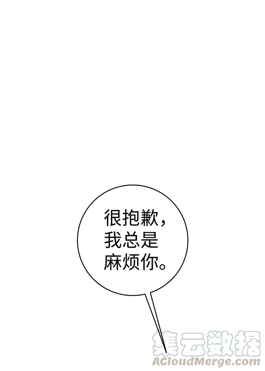 骷髅奶爸64 第一次分离