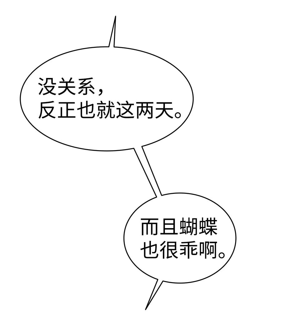 骷髅奶爸64 第一次分离