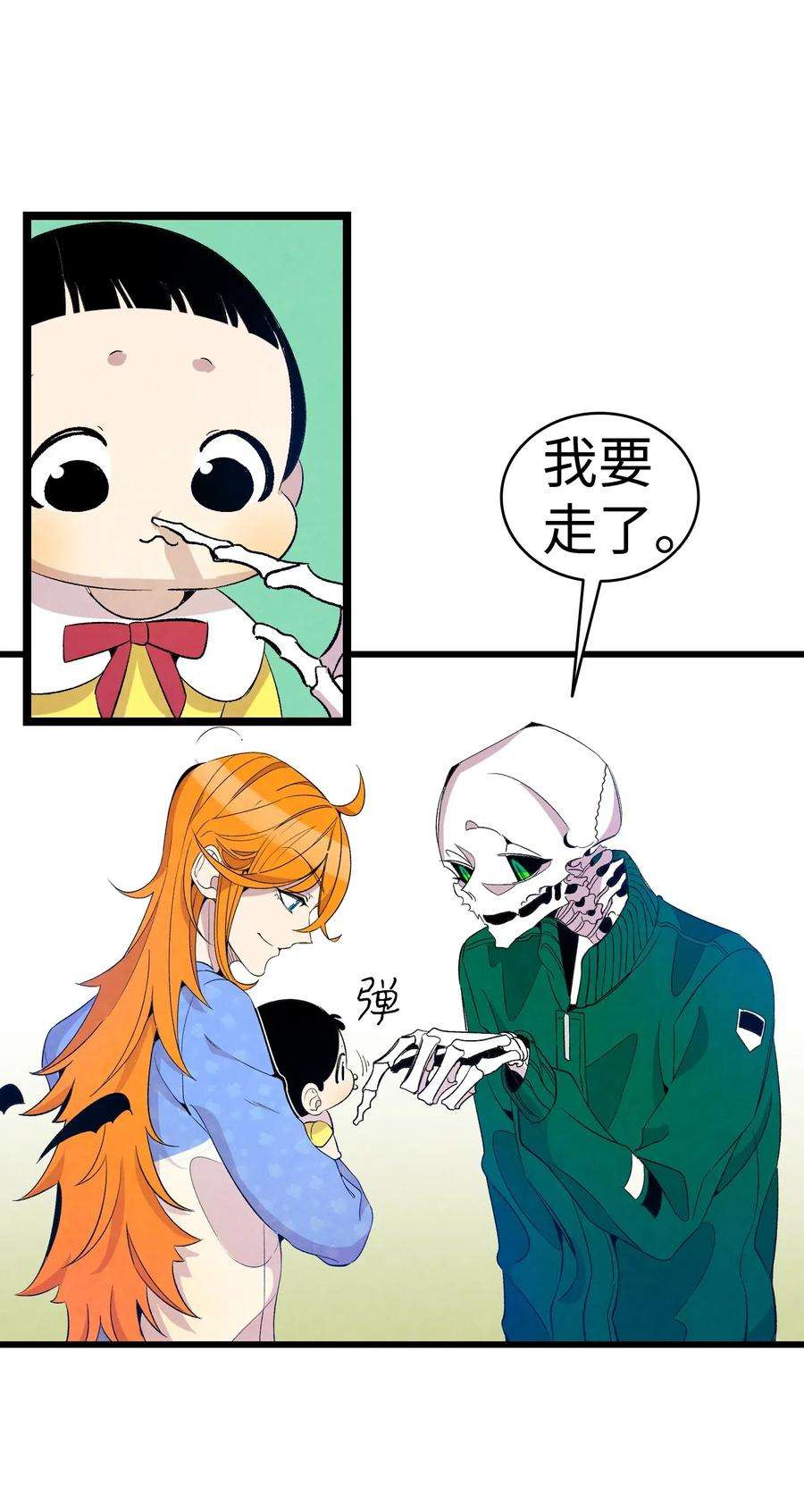 骷髅奶爸64 第一次分离