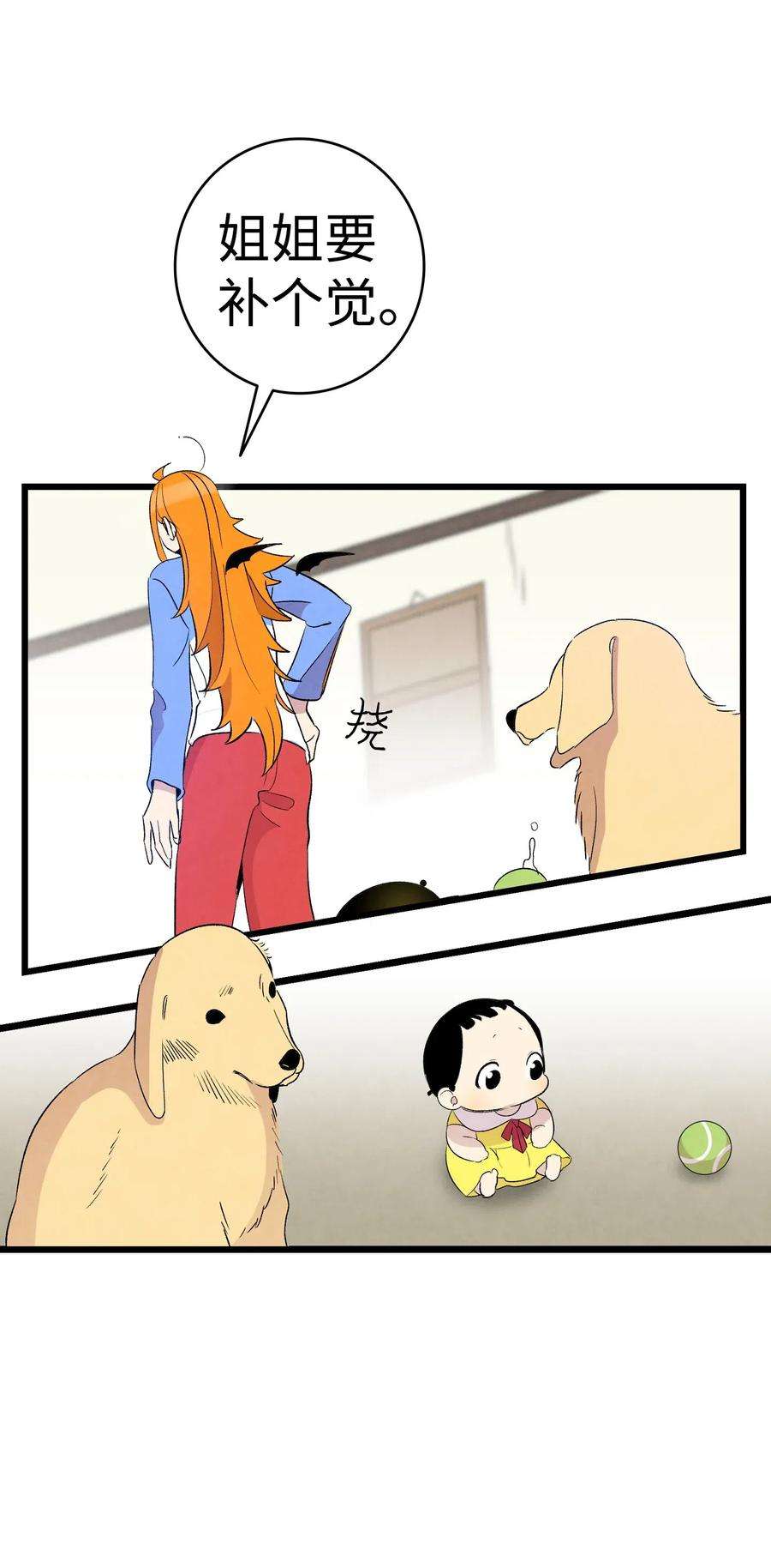 骷髅奶爸64 第一次分离