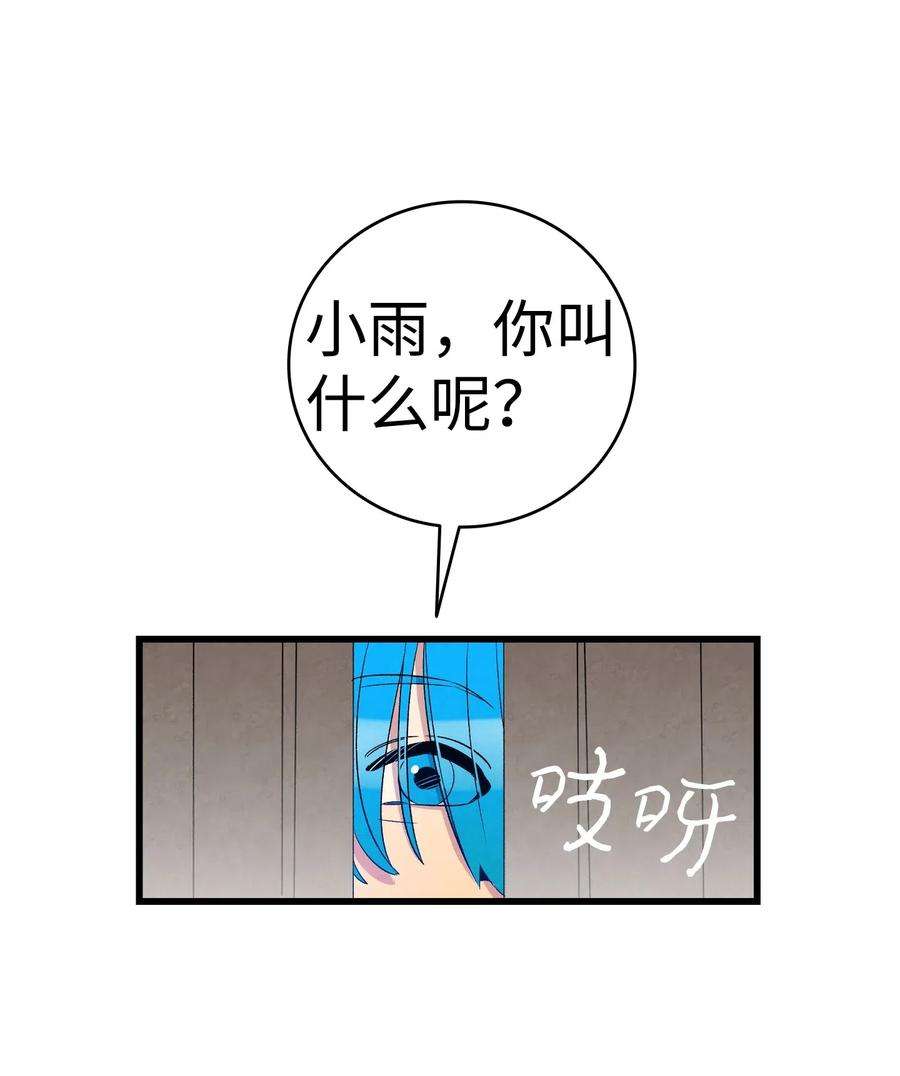 骷髅奶爸64 第一次分离