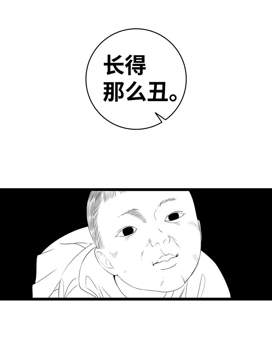 骷髅奶爸64 第一次分离