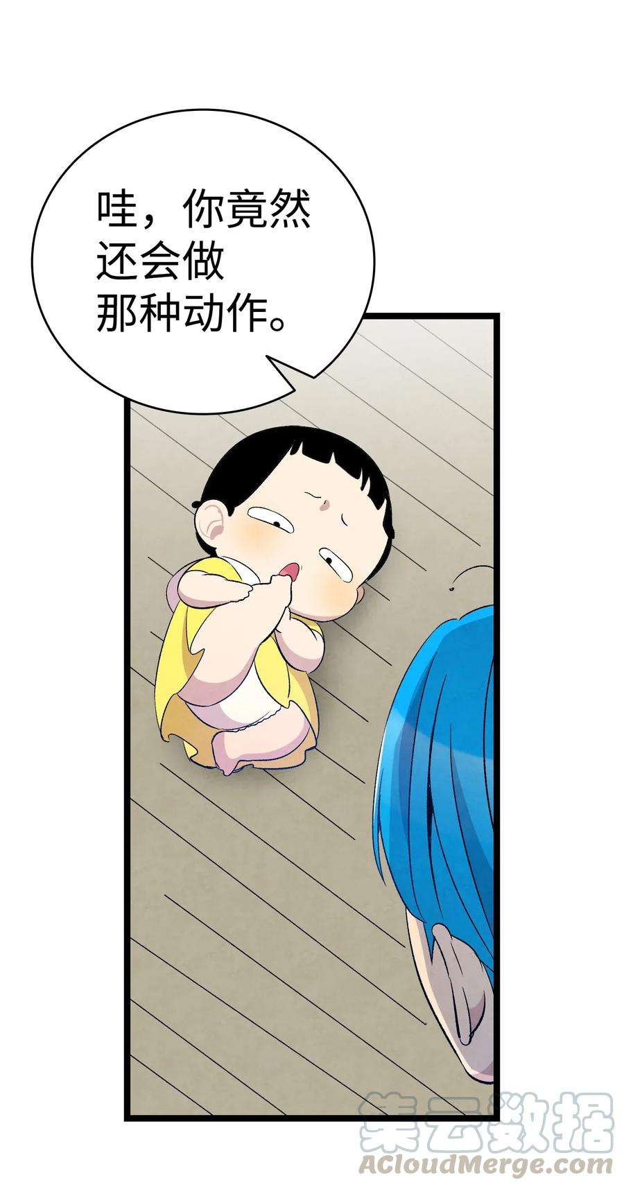 骷髅奶爸64 第一次分离