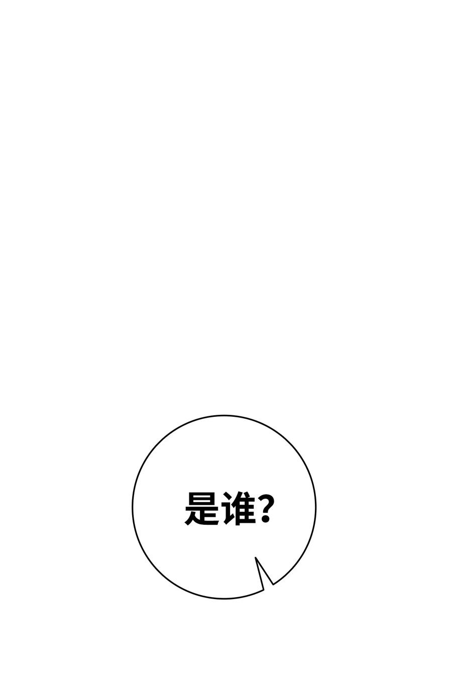 骷髅奶爸64 第一次分离