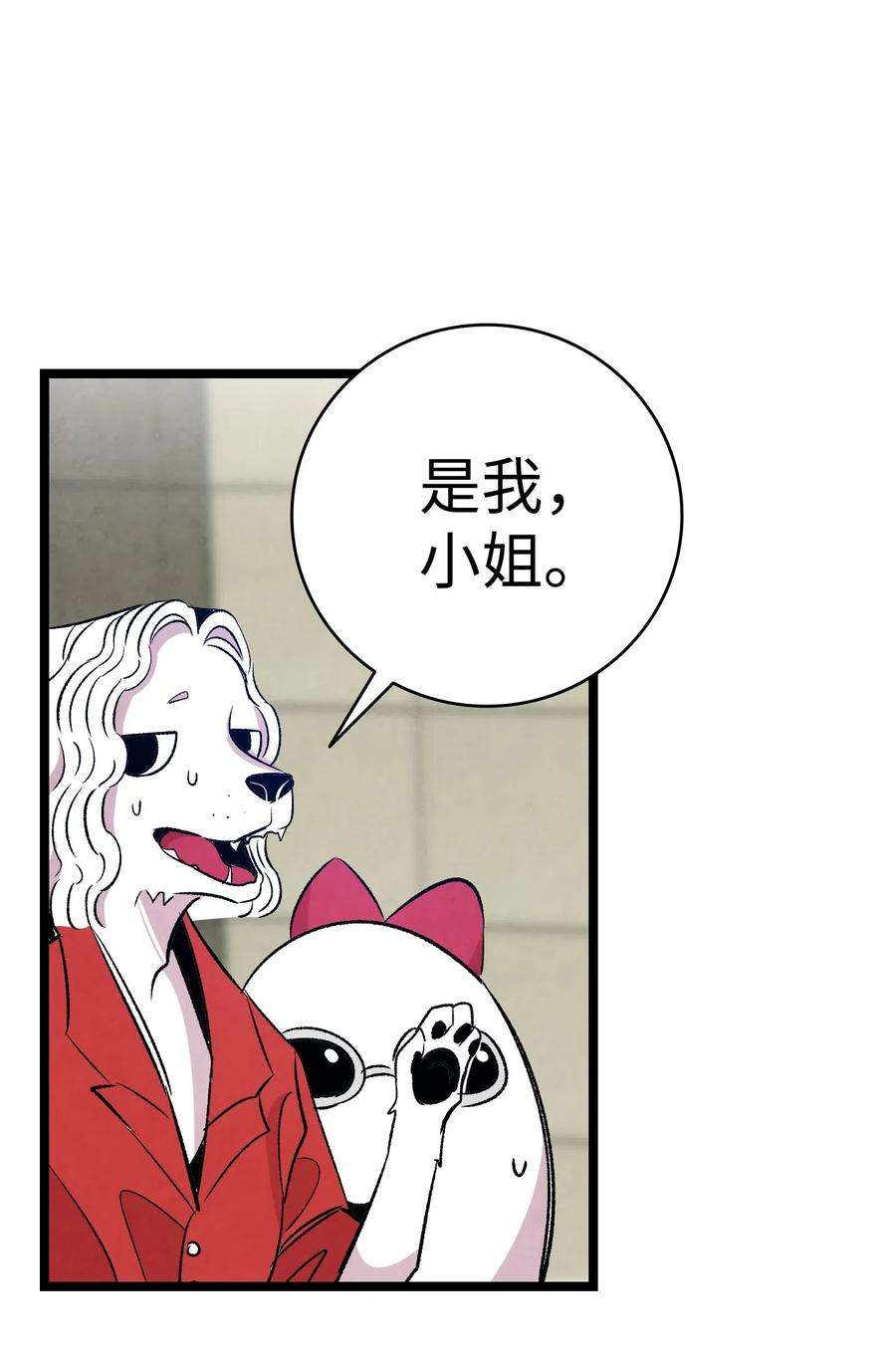 骷髅奶爸64 第一次分离