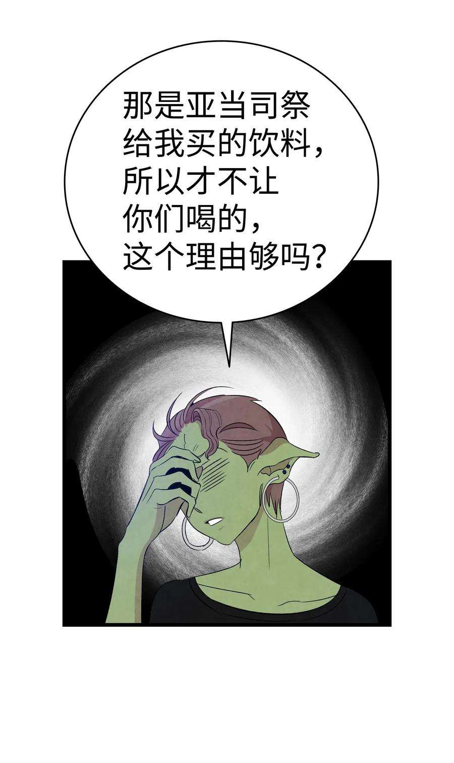 骷髅奶爸64 第一次分离