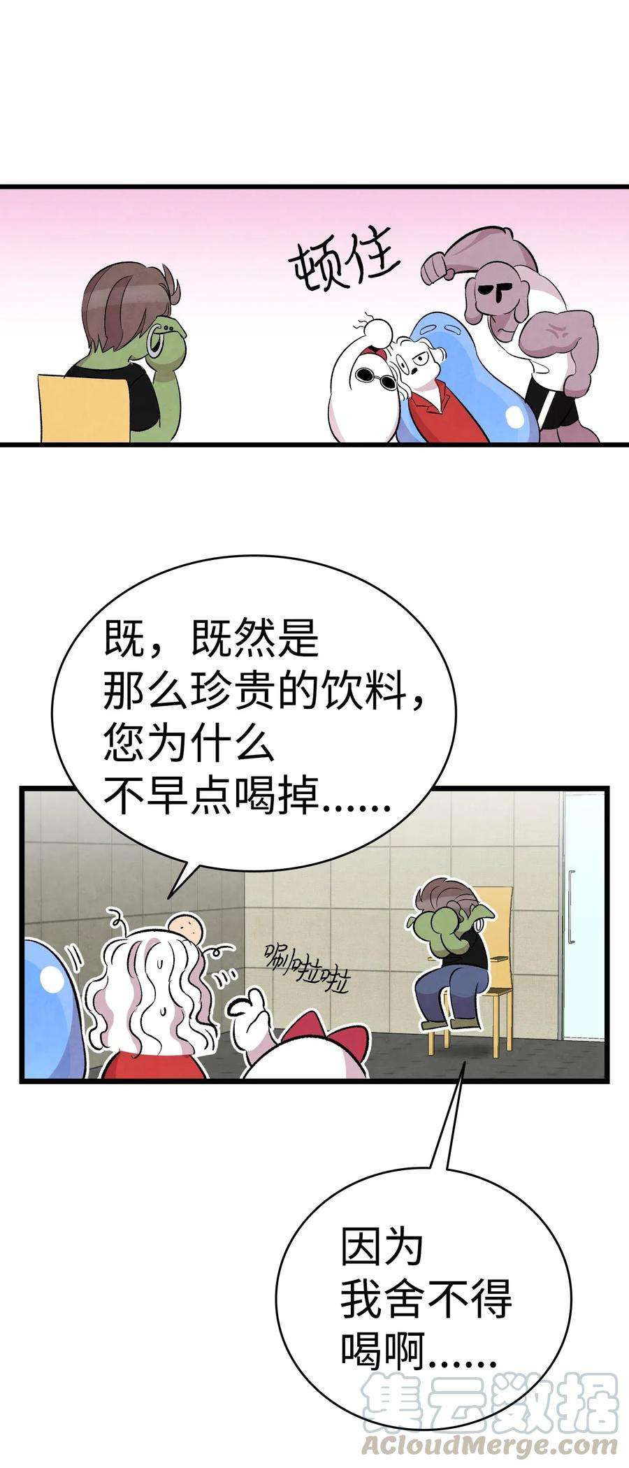 骷髅奶爸64 第一次分离