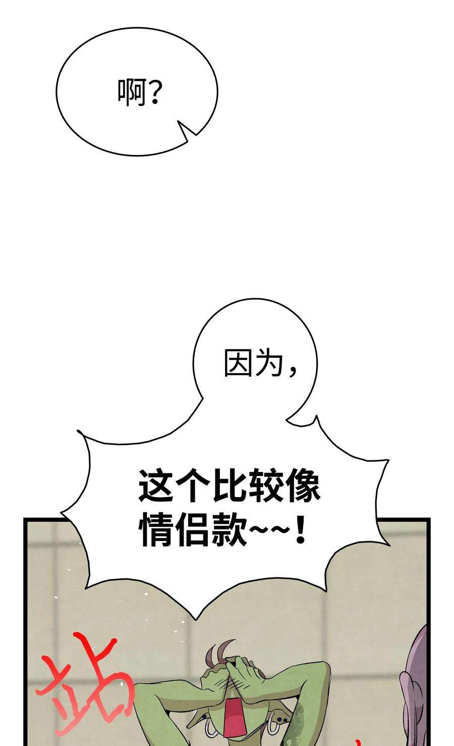 骷髅奶爸64 第一次分离