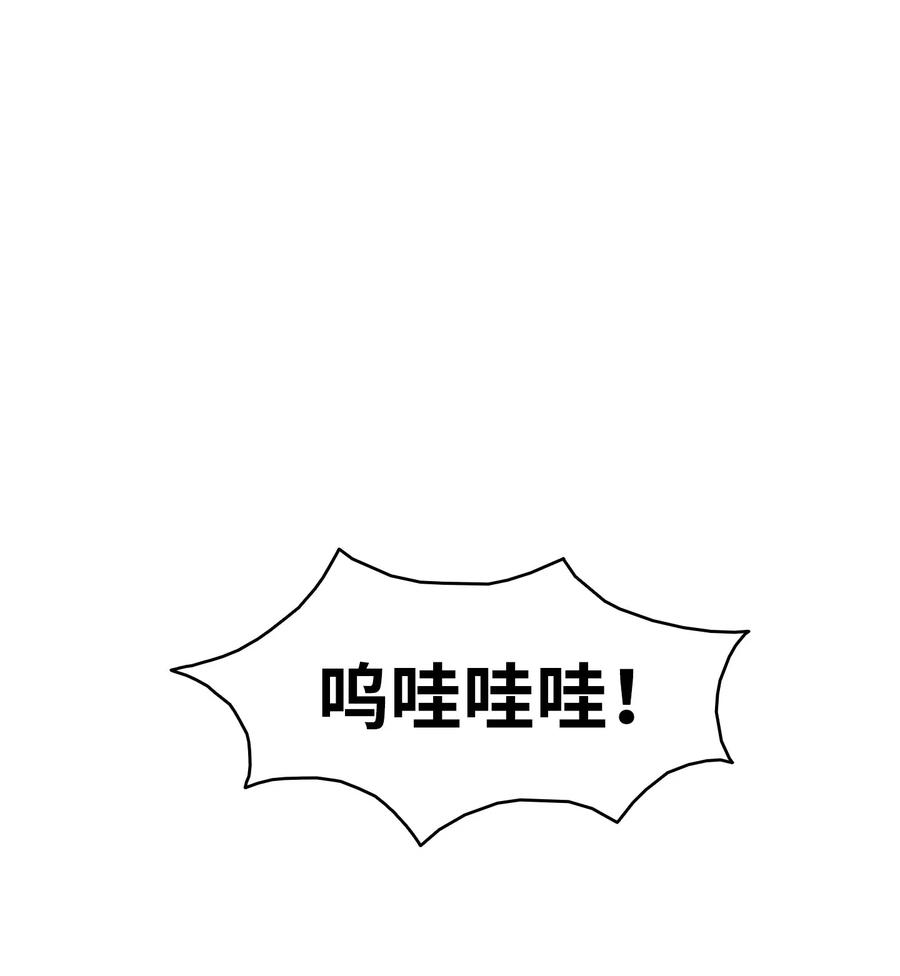 骷髅奶爸64 第一次分离